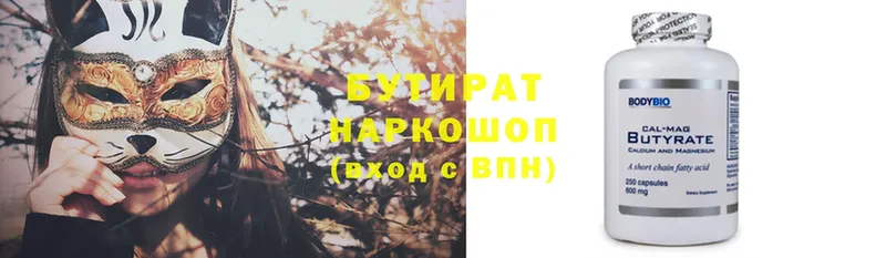 Бутират GHB  Данков 