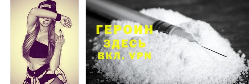 Героин Heroin  Данков 